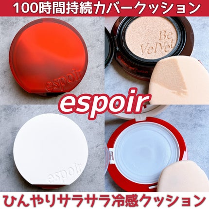 ビーベルベット カバークッション/espoir/クッションファンデーションを使ったクチコミ(1枚目)
