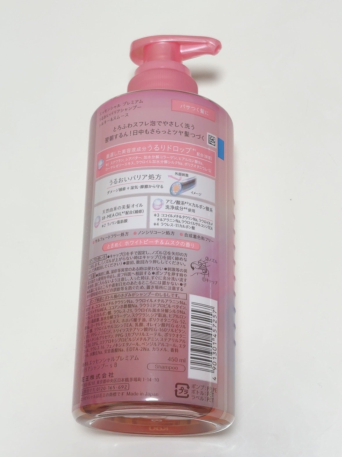 エッセンシャルプレミアム バリアシャンプー・コンディショナー シルキー&スムース/エッセンシャル/市販シャンプーを使ったクチコミ(2枚目)