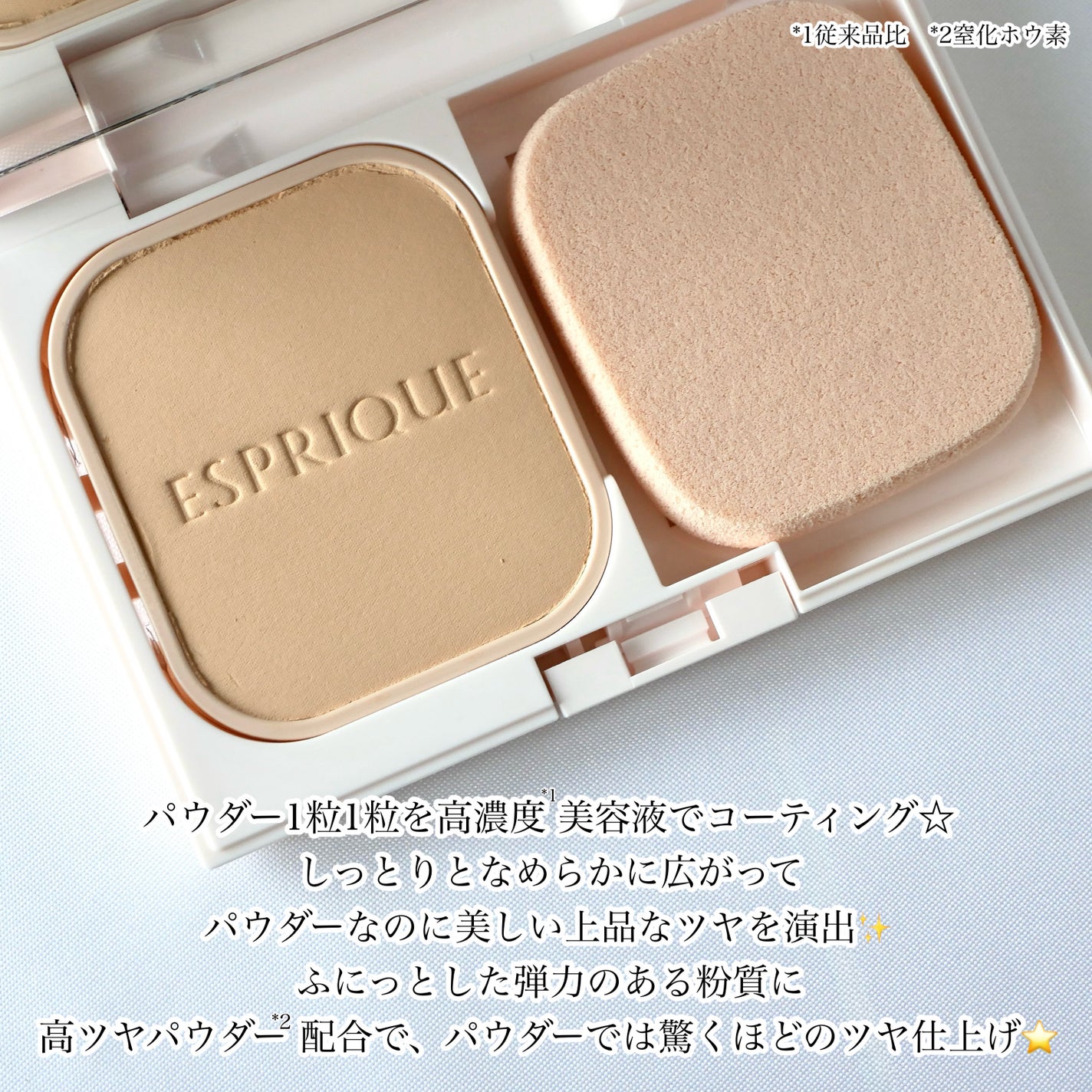 メルティセラム グロウパウダー/ESPRIQUE/パウダーファンデーションを使ったクチコミ(2枚目)