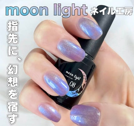 moonlight gel/ネイル工房/ジェルネイルを使ったクチコミ(1枚目)