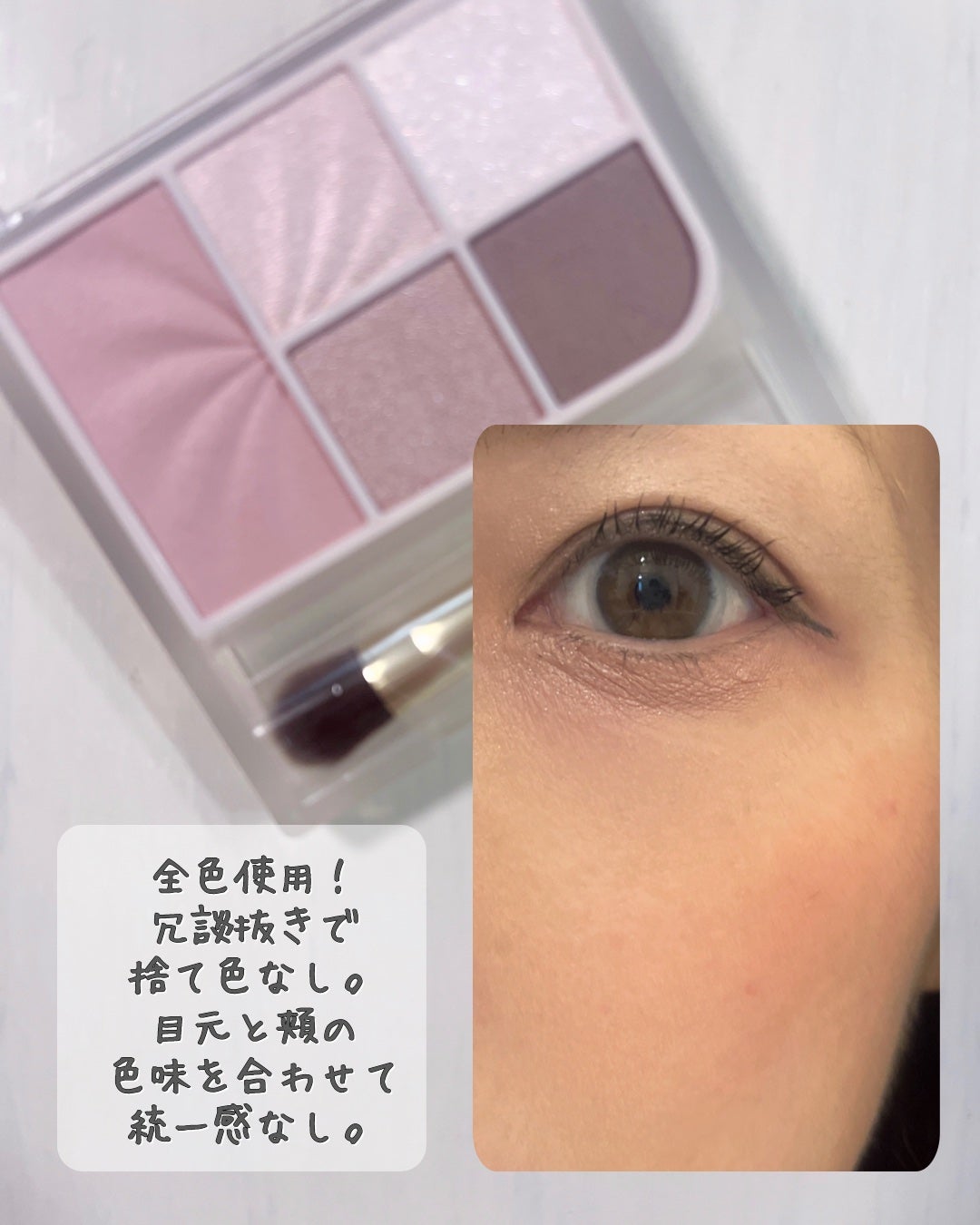 フェイスアイパレット/CEZANNE/アイシャドウを使ったクチコミ(4枚目)