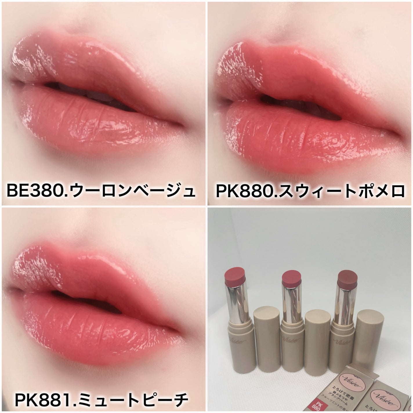 エッセンス プランプバーム/Visée/リッププランパーを使ったクチコミ(5枚目)