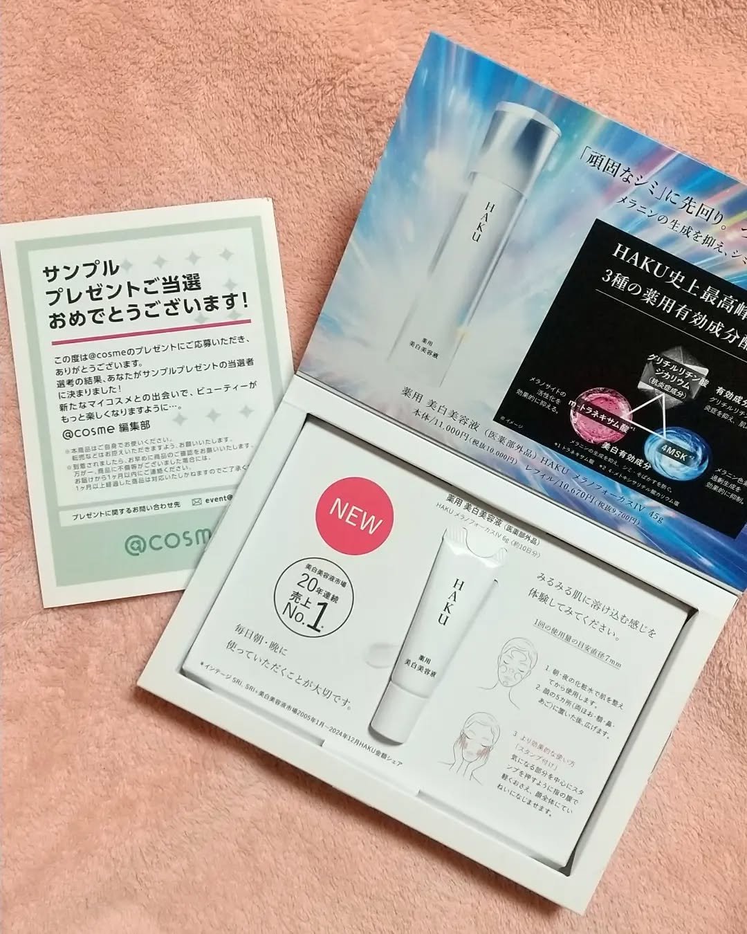 ＨＡＫＵ　メラノフォーカスＩＶ/HAKU/美容液を使ったクチコミ（1枚目）