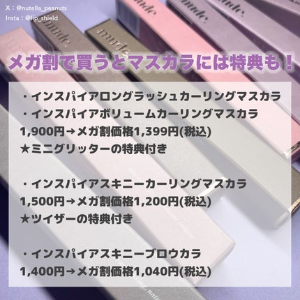 MD インスパイアロングラッシュ カーリングマスカラ/mude/マスカラを使ったクチコミ(7枚目)
