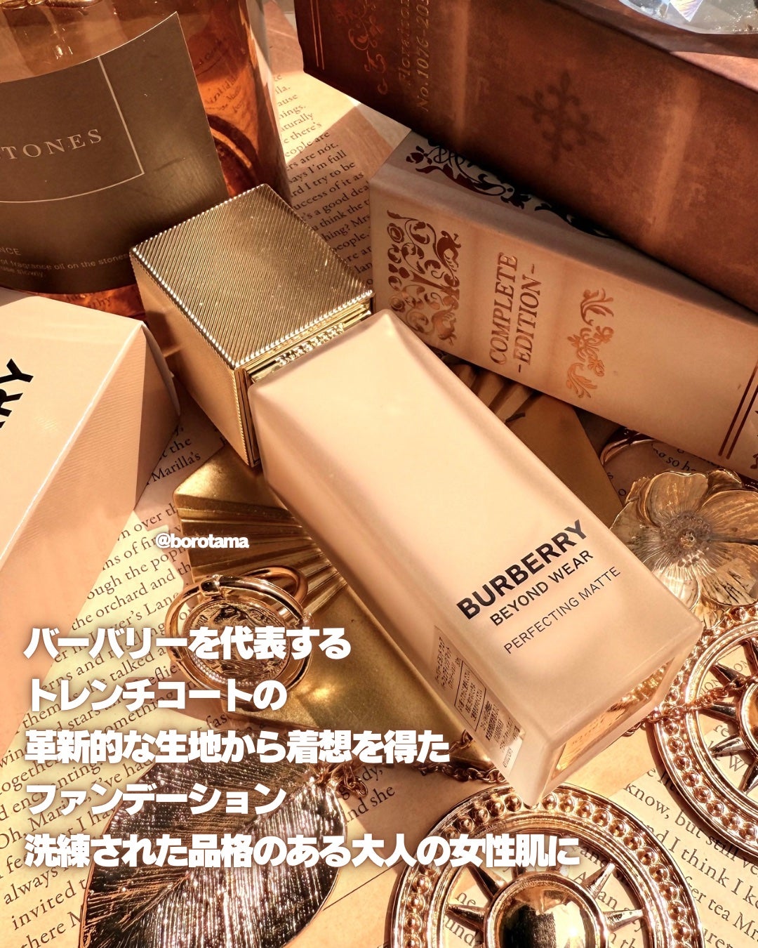 ããŒããªãŒ ããšã³ã ãŠã§ã¢ ããŒãã§ã¯ãã£ã³ã° ããã/Burberry Beauty/ãªããããã¡ã³ããŒã·ã§ã³ã䜿ã£ãã¯ãã³ãïŒ7æç®ïŒ