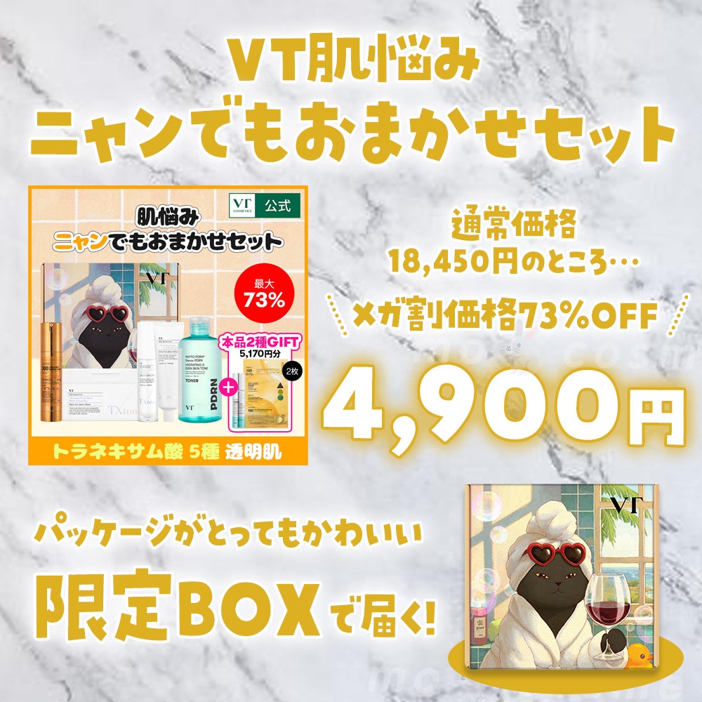 TXトーニングデイリーマスク/VT/その他スキンケアを使ったクチコミ(8枚目)