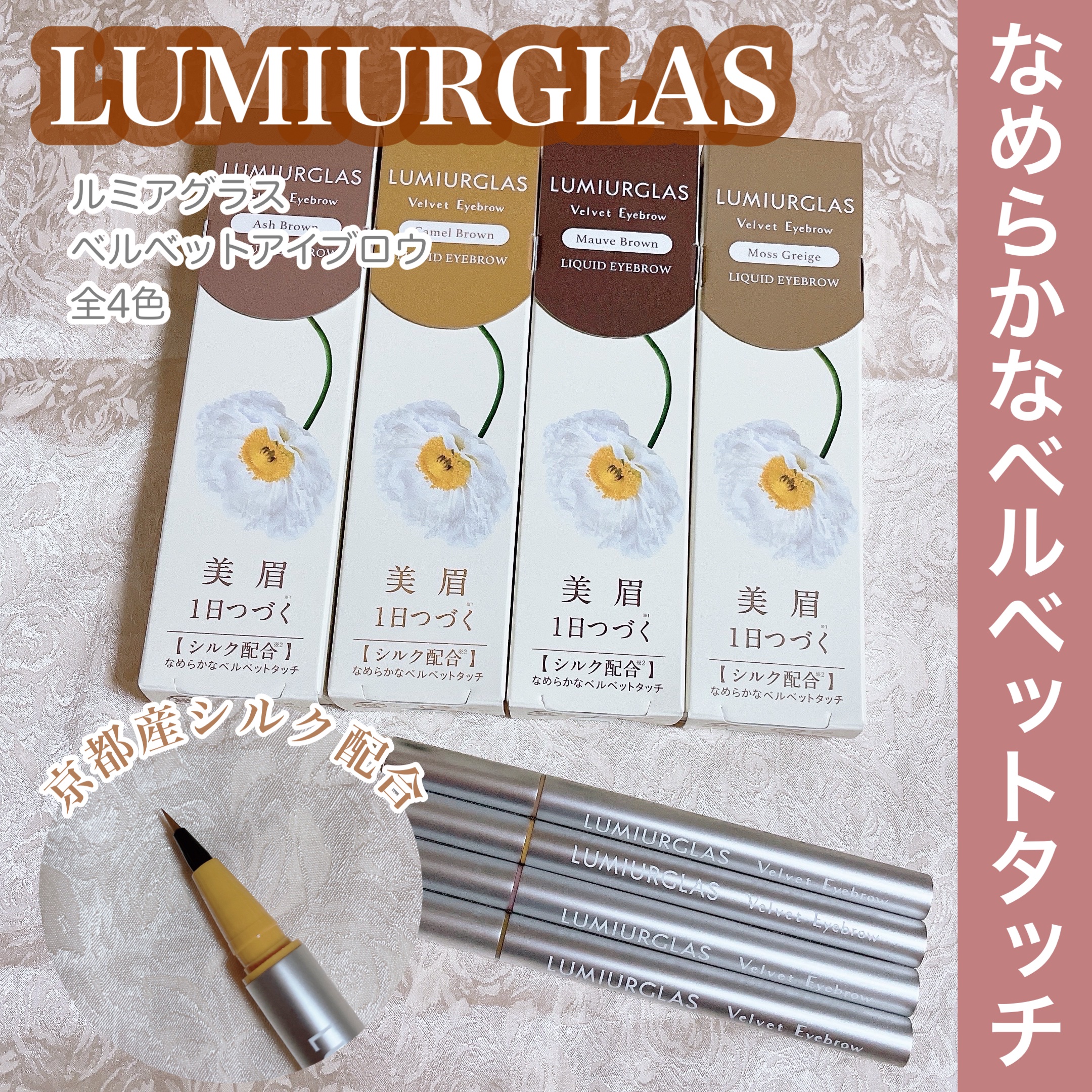 ベルベットアイブロウ/LUMIURGLAS/リキッドアイブロウを使ったクチコミ（1枚目）