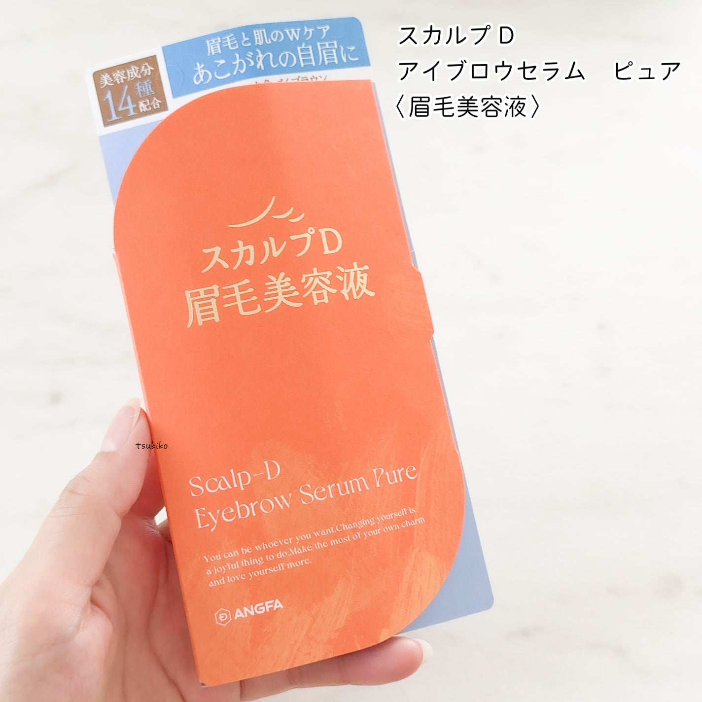 スカルプD アイブロウセラム ピュア/アンファー(スカルプD)/その他アイブロウを使ったクチコミ(2枚目)