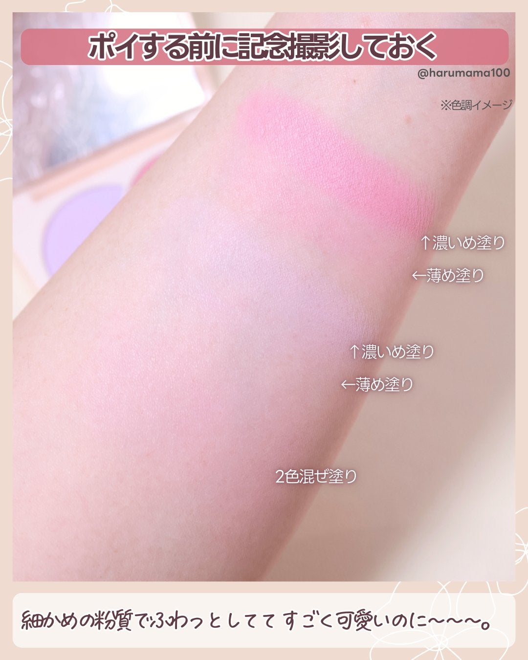 DUAL-COLOR COMBINATION BLUSH/sweet mint/パウダーチークを使ったクチコミ(4枚目)