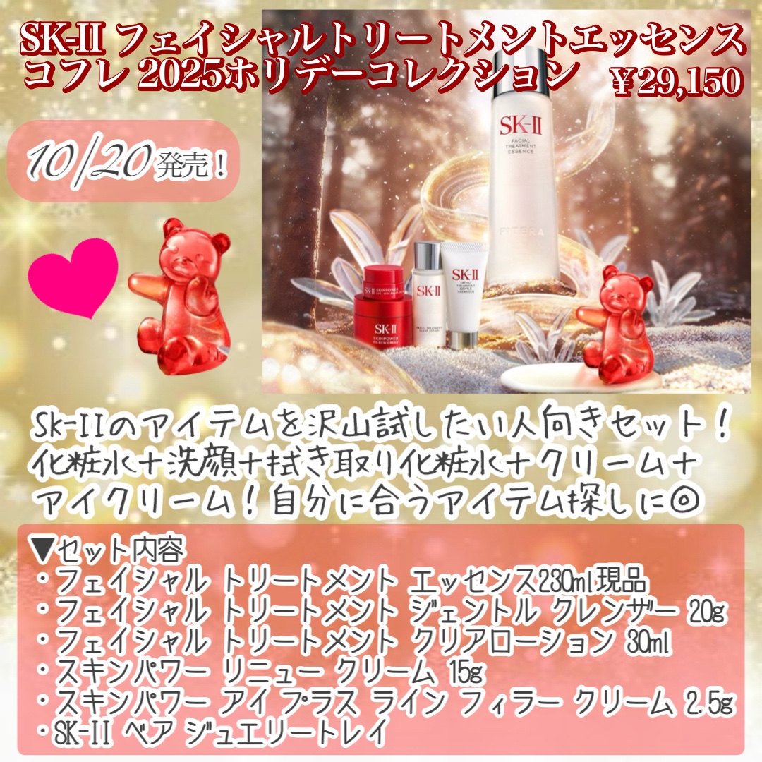 SK II フェイシャルトリートメント クレンザー・クリアローション セット SK-II⁄エスケーツー お得！Bigサイズ フェイシャルトリートメント