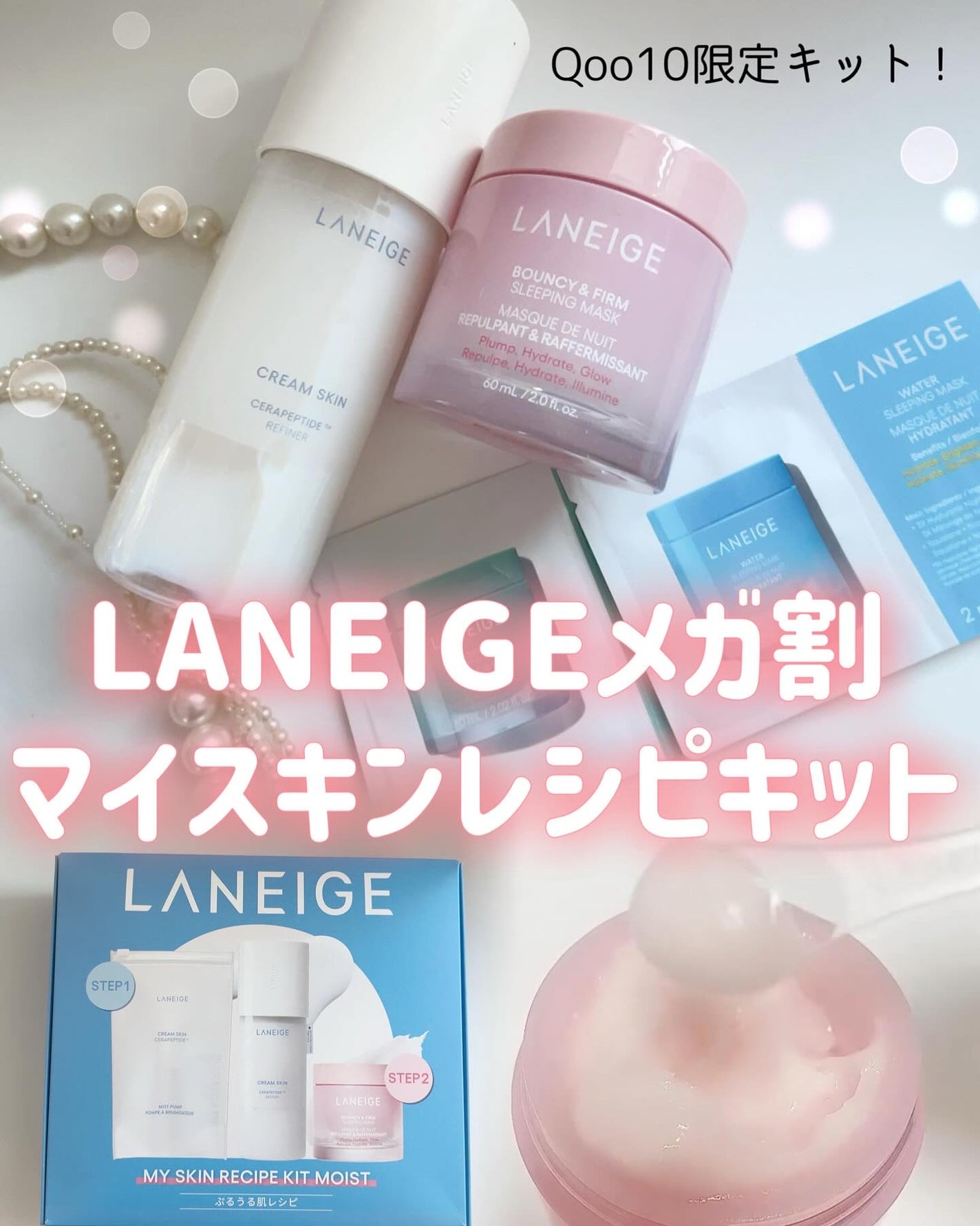 クリームスキン ローション/LANEIGE/化粧水を使ったクチコミ(1枚目)