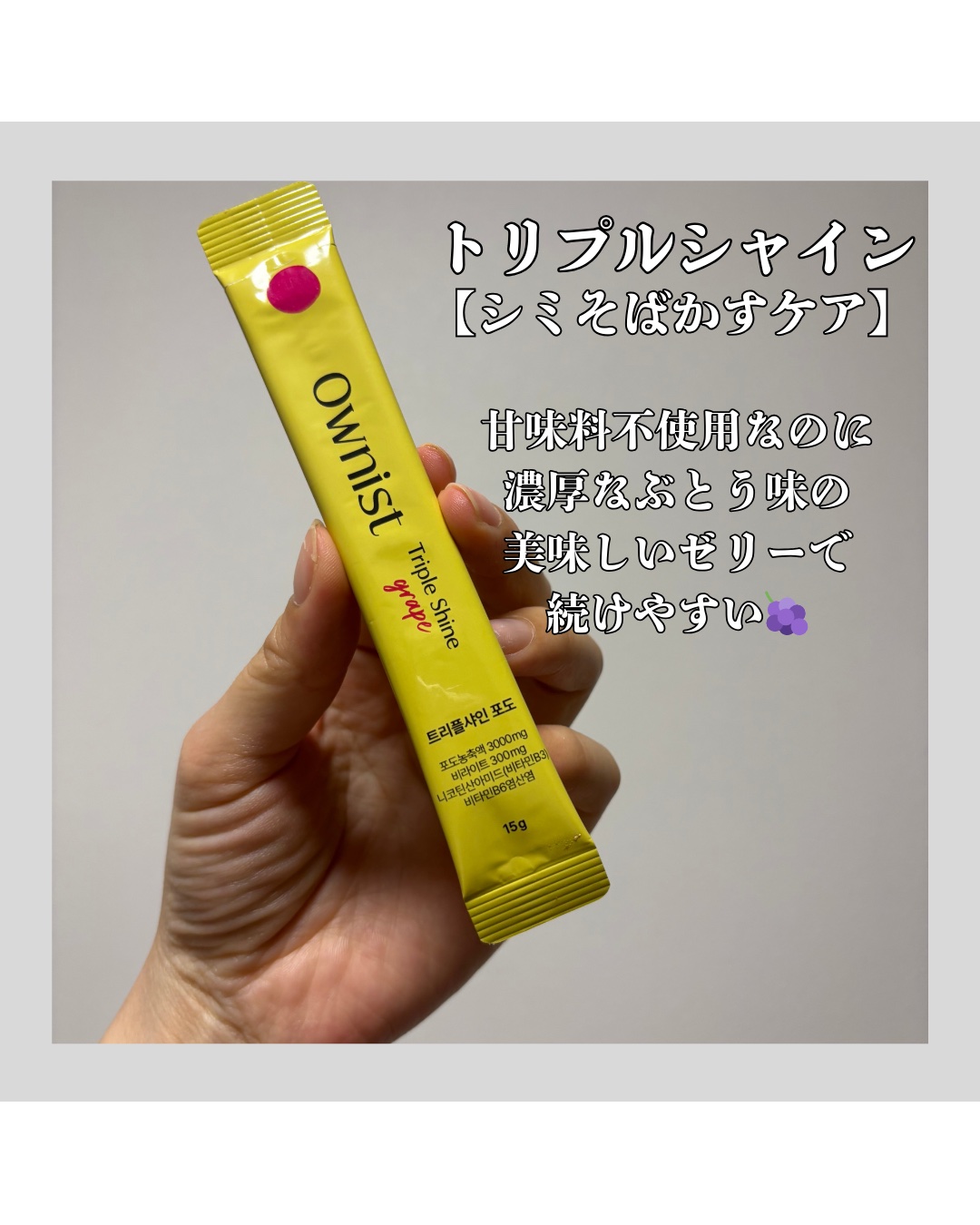 トリプルコラーゲン オレンジ/Ownist/美容サプリメントを使ったクチコミ（3枚目）