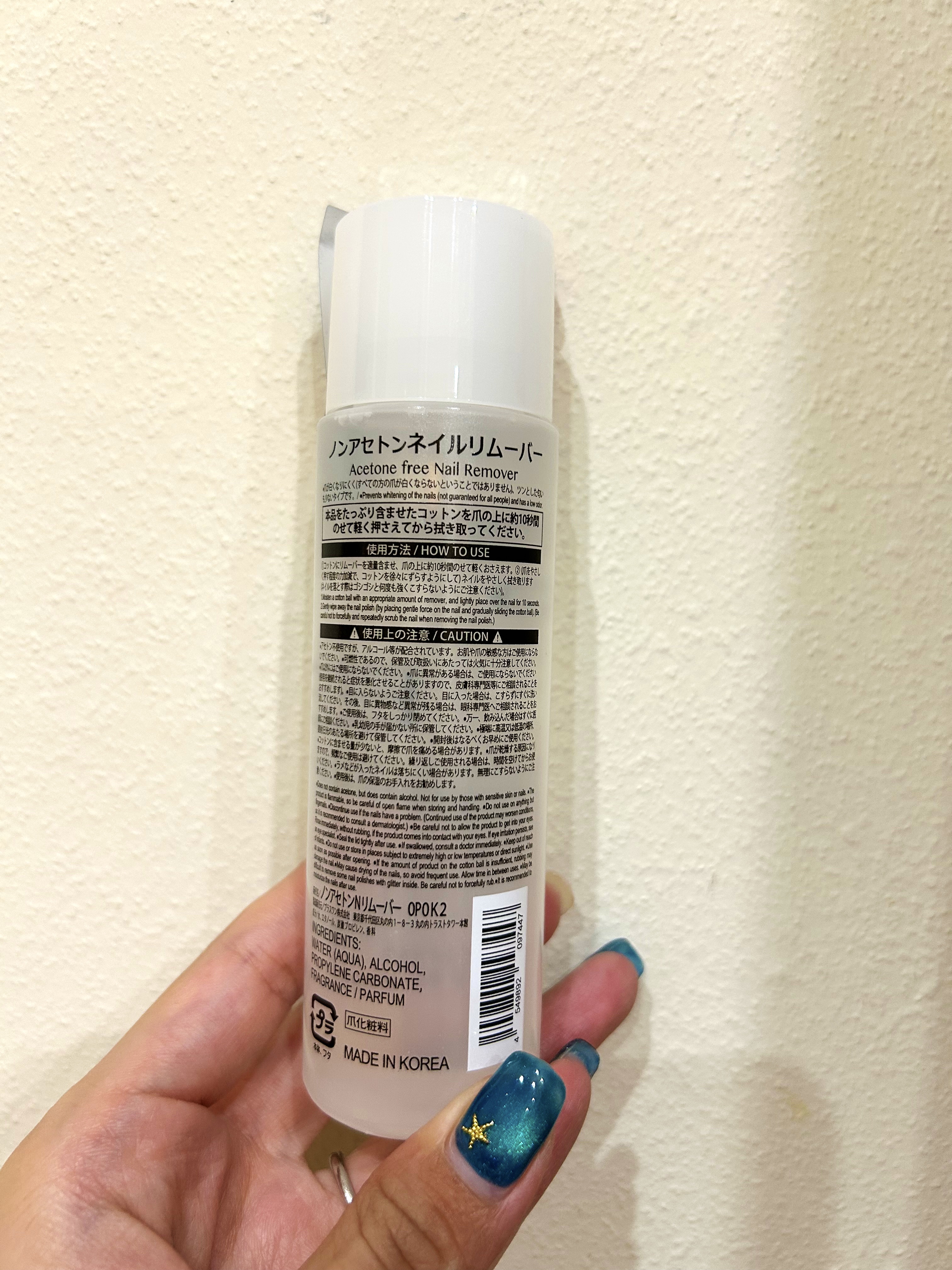 ノンアセトンネイルリムーバー/DAISO/除光液を使ったクチコミ（2枚目）