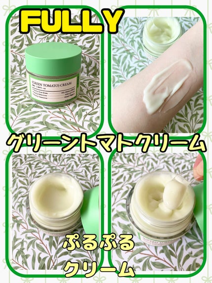 グリーントマトクレイマスククレンザー/FULLY/洗い流すパック・マスクを使ったクチコミ(2枚目)