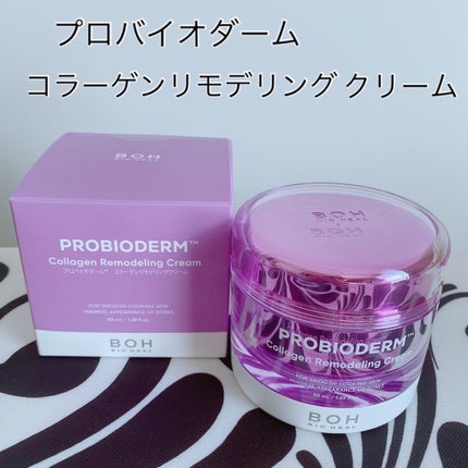 バイオヒールボ プロバイオダーム 3Dリフティングクリーム/BIOHEAL BOH/フェイスクリームを使ったクチコミ(2枚目)