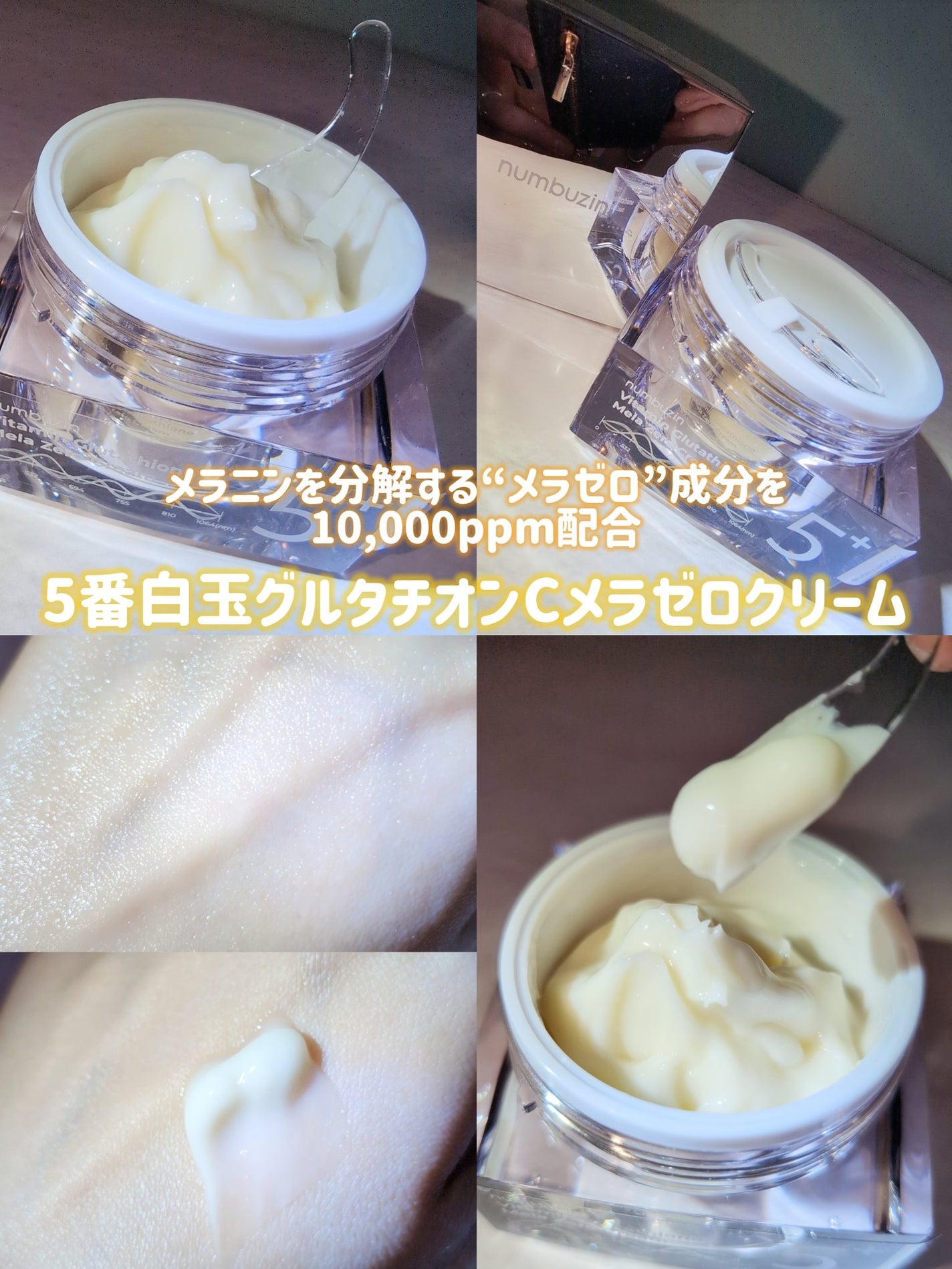 5番 白玉グルタチオンC美容液/numbuzin/美容液を使ったクチコミ(5枚目)