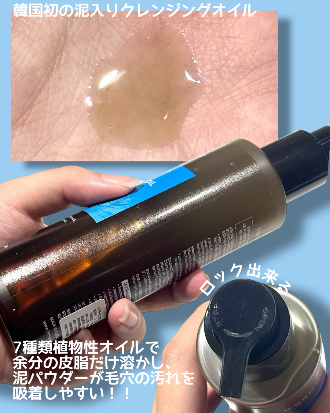 ディープメルティングマッドポアクレンジングオイル/BRMUD/オイルクレンジングを使ったクチコミ（2枚目）