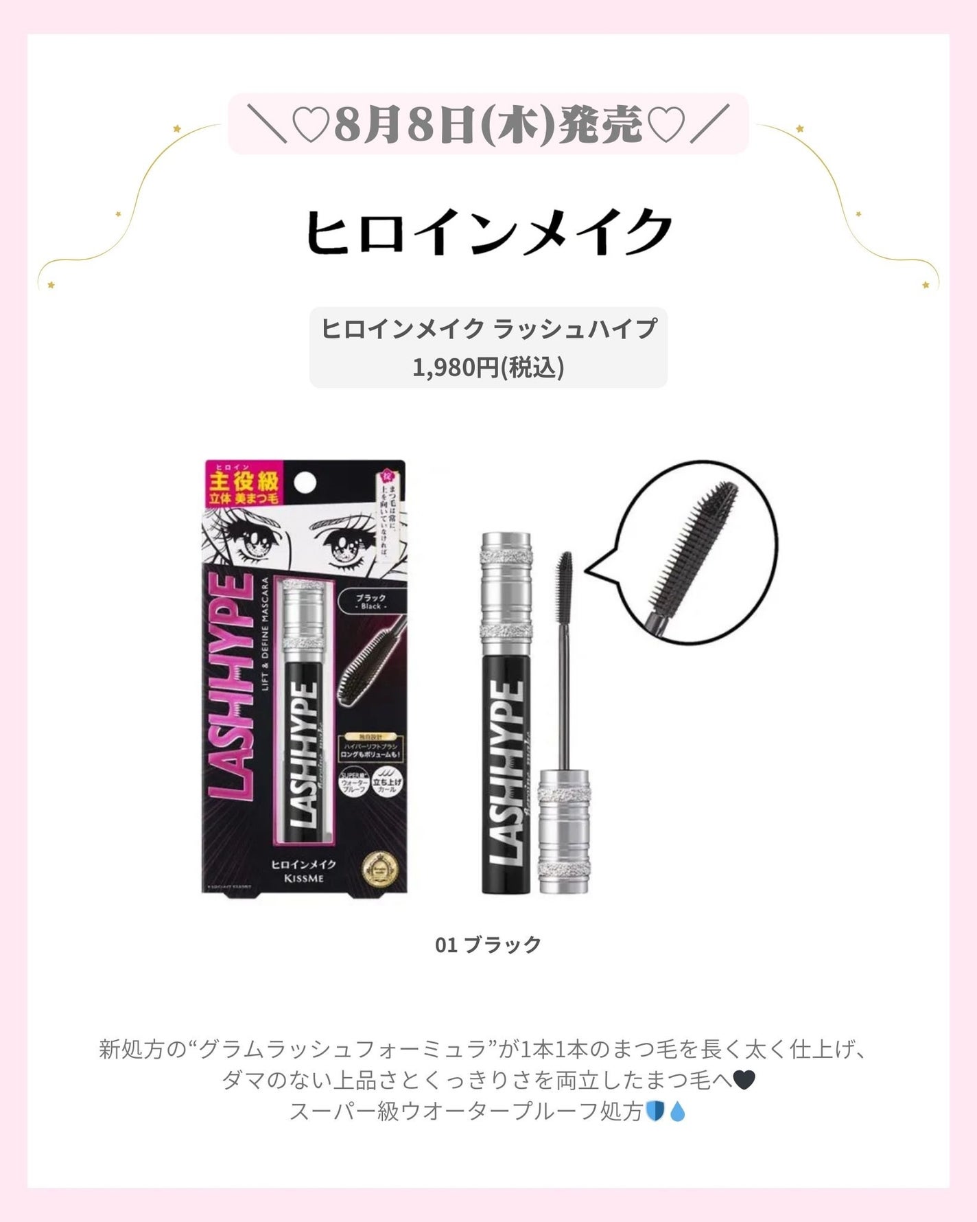 mð on LIPS ãâïž8ææ°äœã³ã¹ã¡âïžïŒããã°ãã¯ïŒmðã§ãïŒä»æ¥ã¯8ææ°äœ..ãïŒ3æç®ïŒ