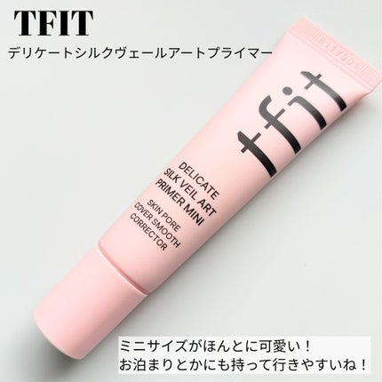 デリケートシルクベールアートプライマー/TFIT/化粧下地を使ったクチコミ(6枚目)