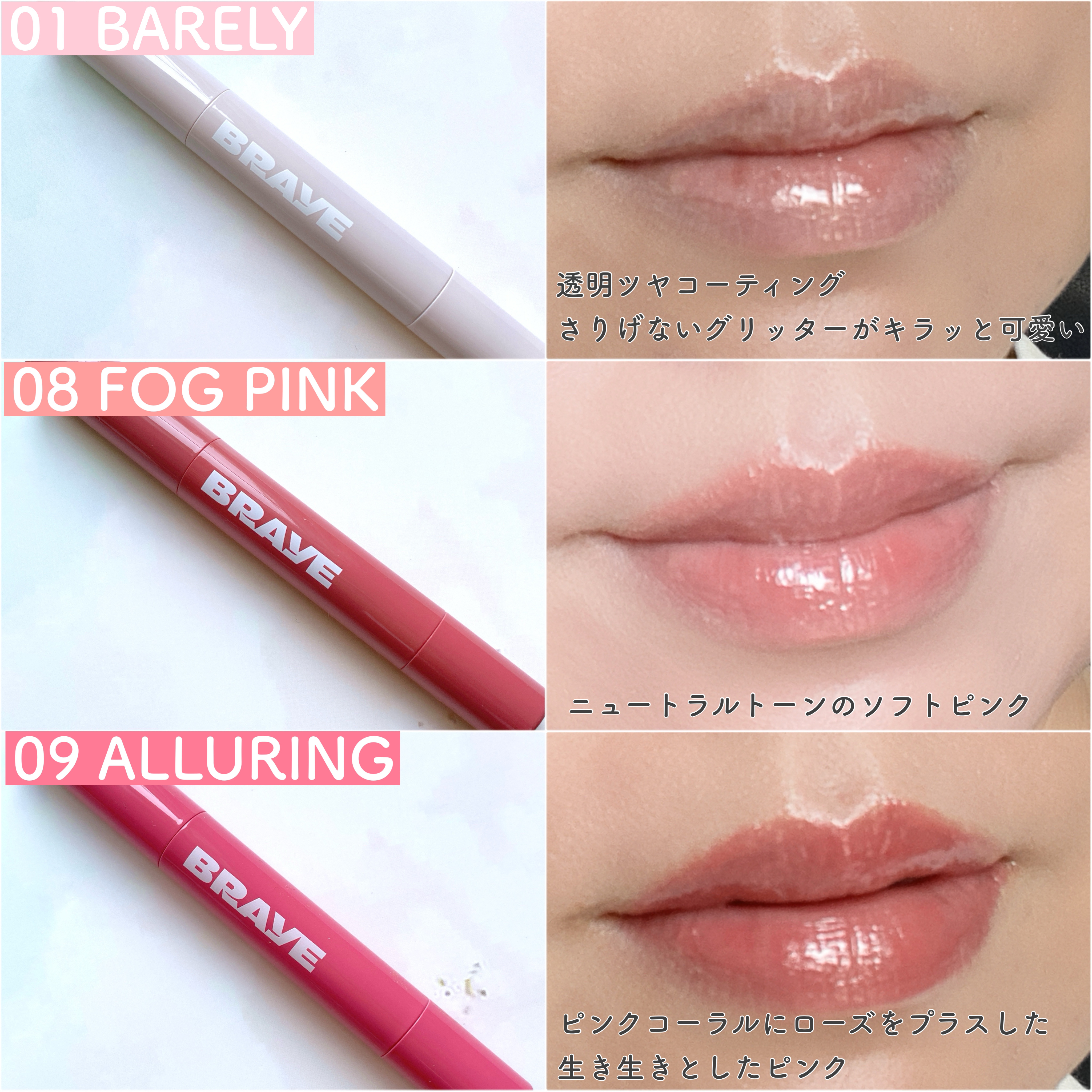 メルティングリップスウィート/BRAYE/口紅を使ったクチコミ（3枚目）