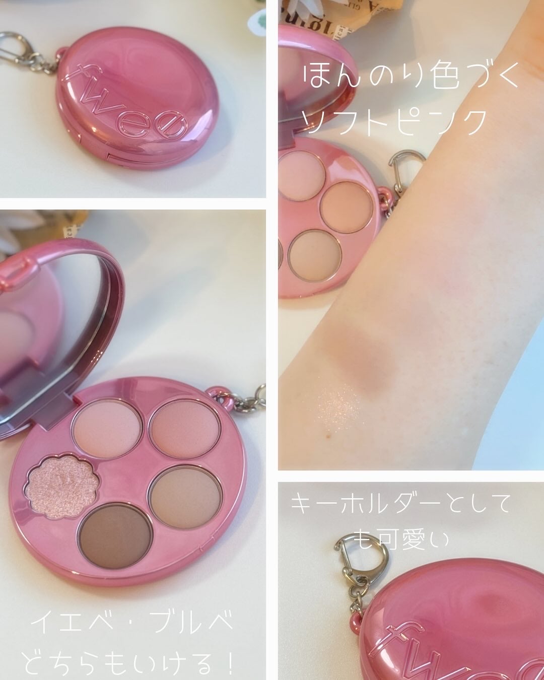 フィー ポケットアイパレット/fwee/アイシャドウパレットを使ったクチコミ(2枚目)