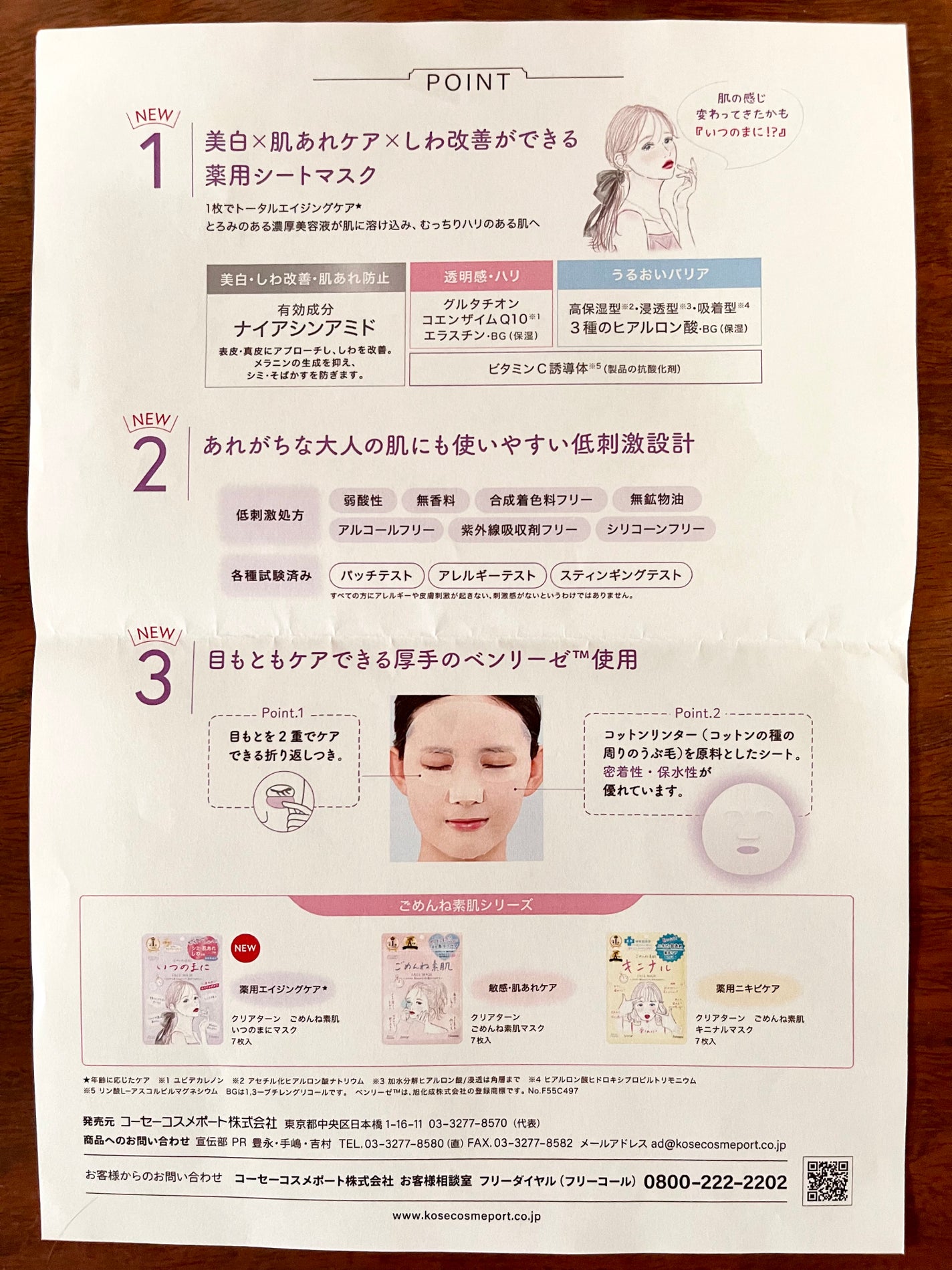 ごめんね素肌 いつのまにマスク/クリアターン/シートマスク・パックを使ったクチコミ(9枚目)