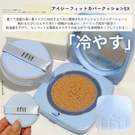 カバーアッププロコンシーラー/TFIT/パレットコンシーラーを使ったクチコミ(5枚目)