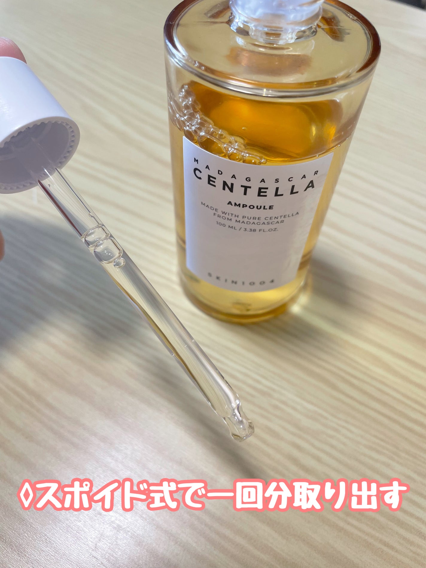 センテラ アンプル/SKIN1004/美容液を使ったクチコミ(3枚目)