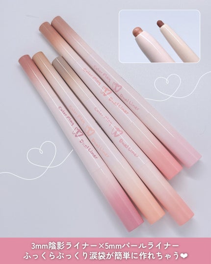 カラープレイデュアルライナー/2aN/スティックアイシャドウを使ったクチコミ(7枚目)