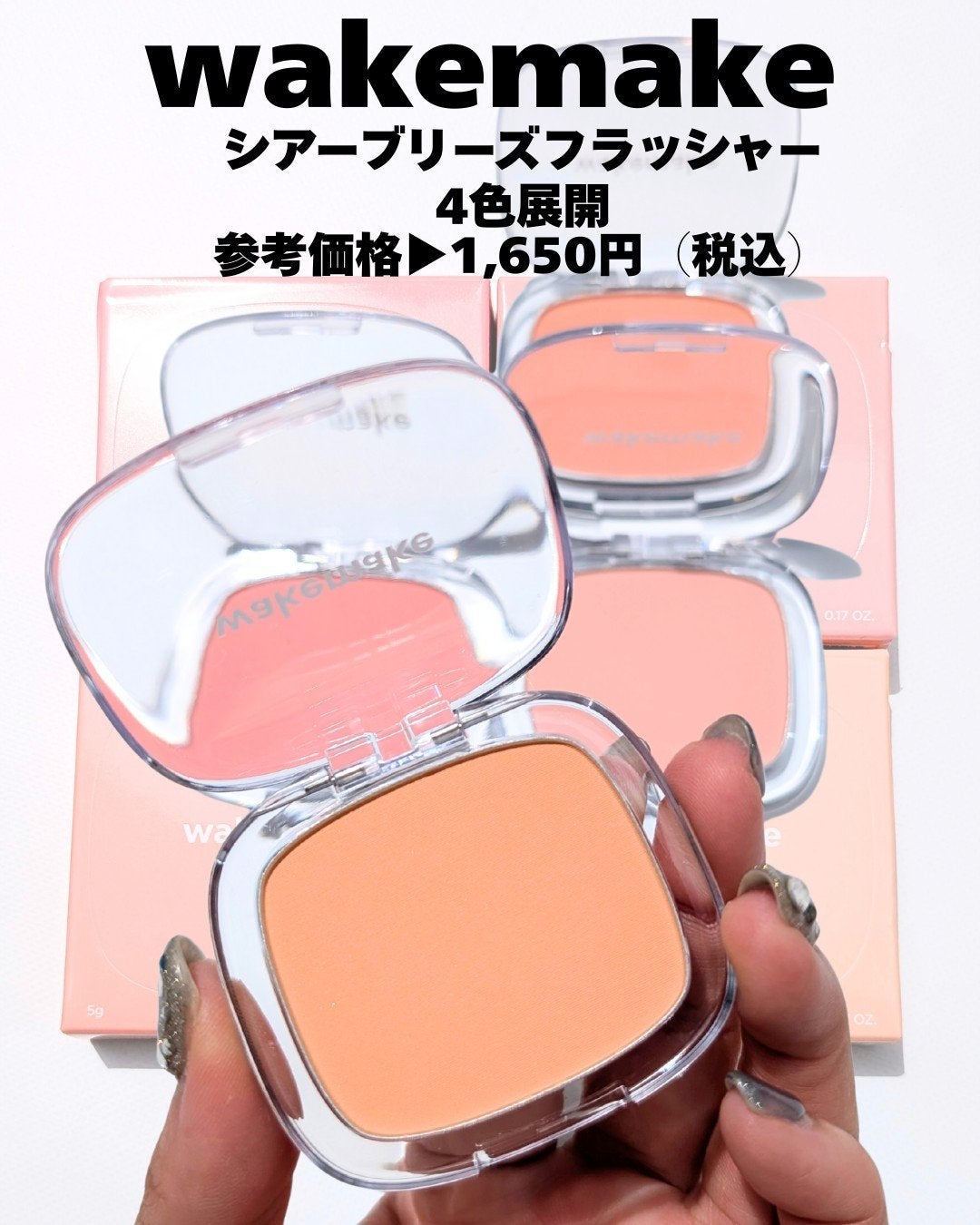 シアーブリーズブラッシャー/wakemake/パウダーチークを使ったクチコミ(6枚目)