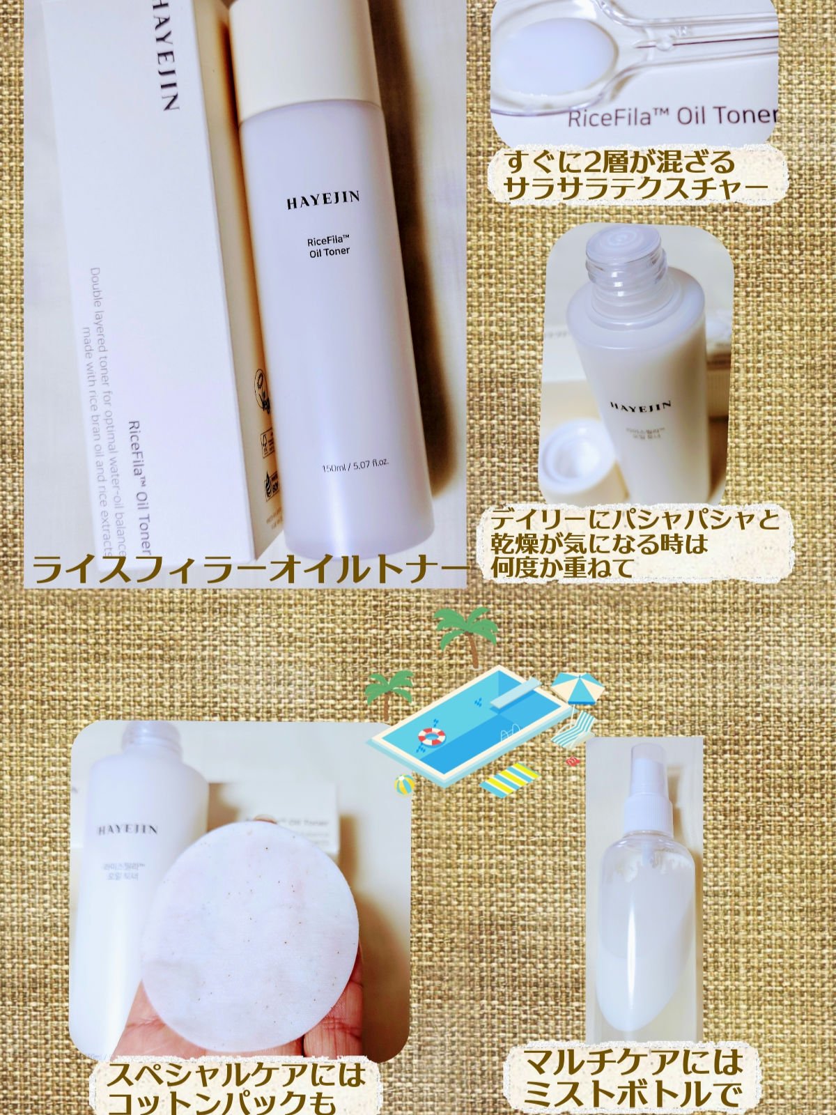 💧米由来の発酵成分を配合し乾燥しやすい肌に水分補給をしてくれるオイルトナー💧

ライスピラーオイルトナー(HAYEJIN)

▪️水分と油分のバランスケア
▪️集中ケアの保湿感
▪️低刺激弱酸性で肌バリアケア

すぐに2層が混ざり今の季