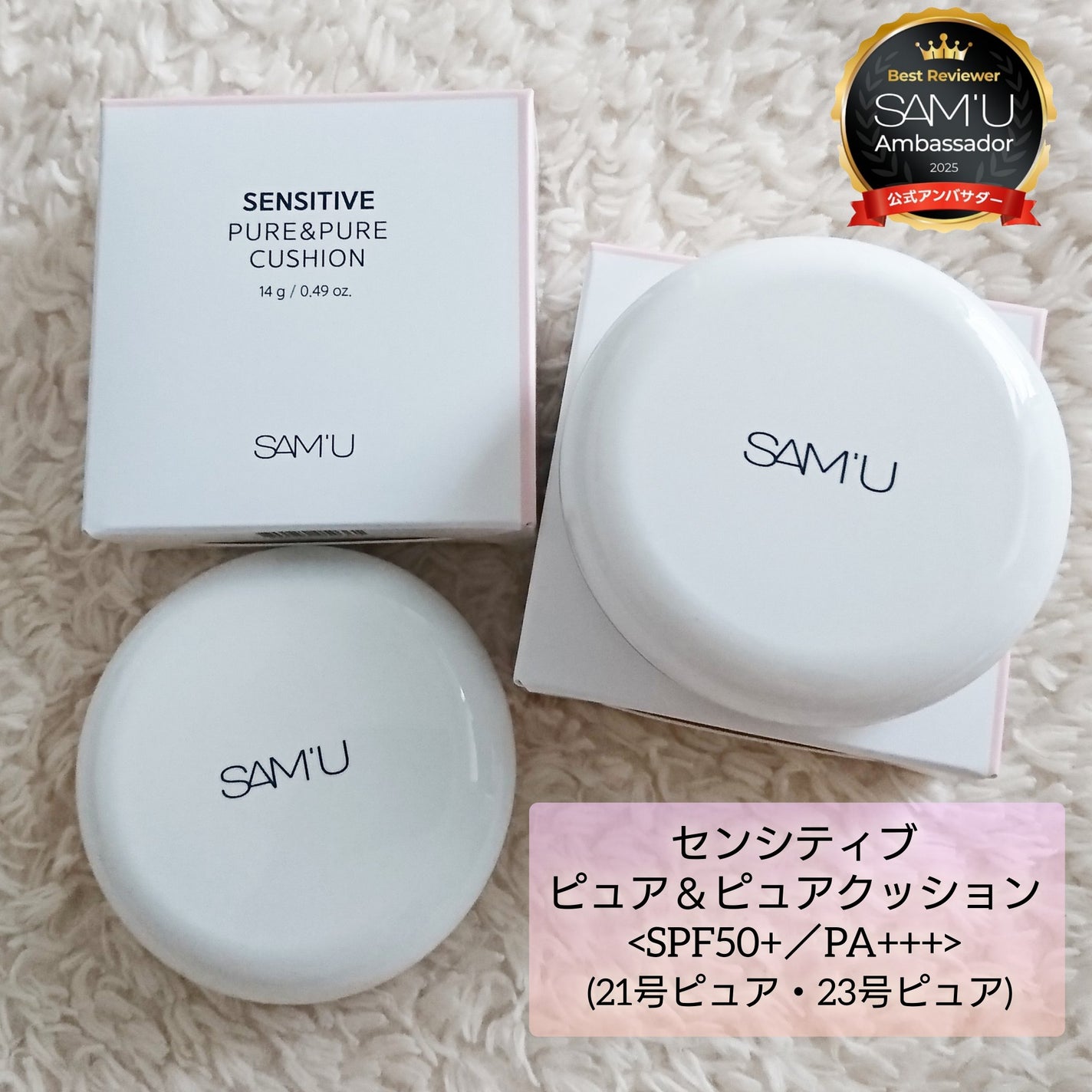 センシティブピュア&ピュアクッション/SAM'U/クッションファンデーションを使ったクチコミ(6枚目)