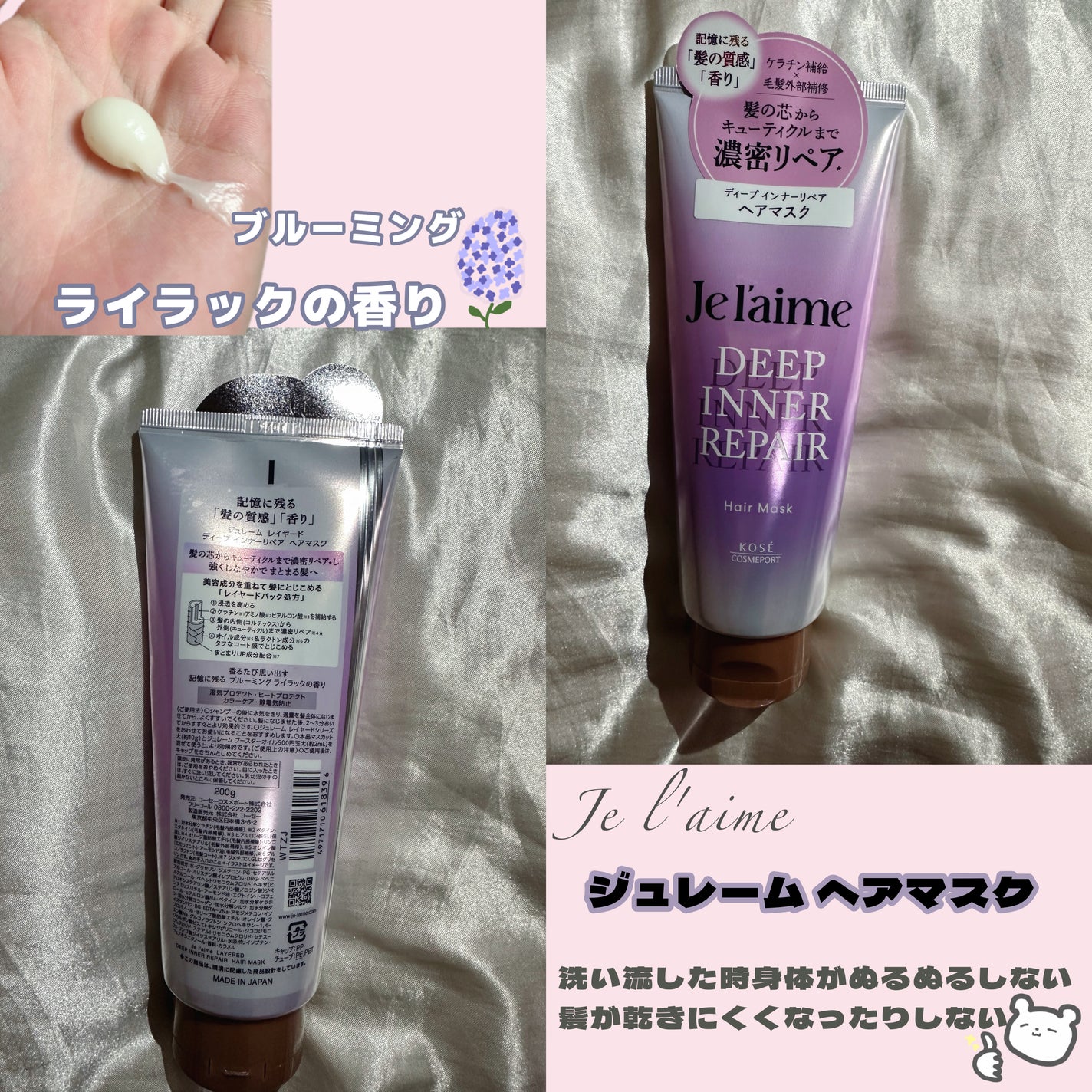 ãžã¥ã¬ãŒã ã¬ã€ã€ãŒã ã·ã£ã³ããŒ/ãã¢ããªãŒãã¡ã³ãïŒã¹ã ãŒã¹ã¹ãã¬ãŒãã±ã¢ïŒ/Je l'aime/åžè²©ã·ã£ã³ããŒã䜿ã£ãã¯ãã³ãïŒ4æç®ïŒ