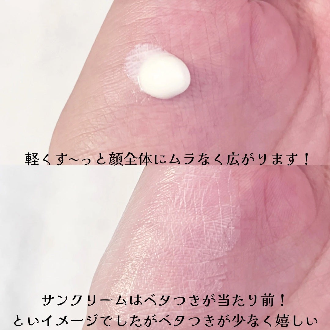 スキンバリアモイスチャーサンクリーム/Ongredients/日焼け止めクリームを使ったクチコミ(3枚目)