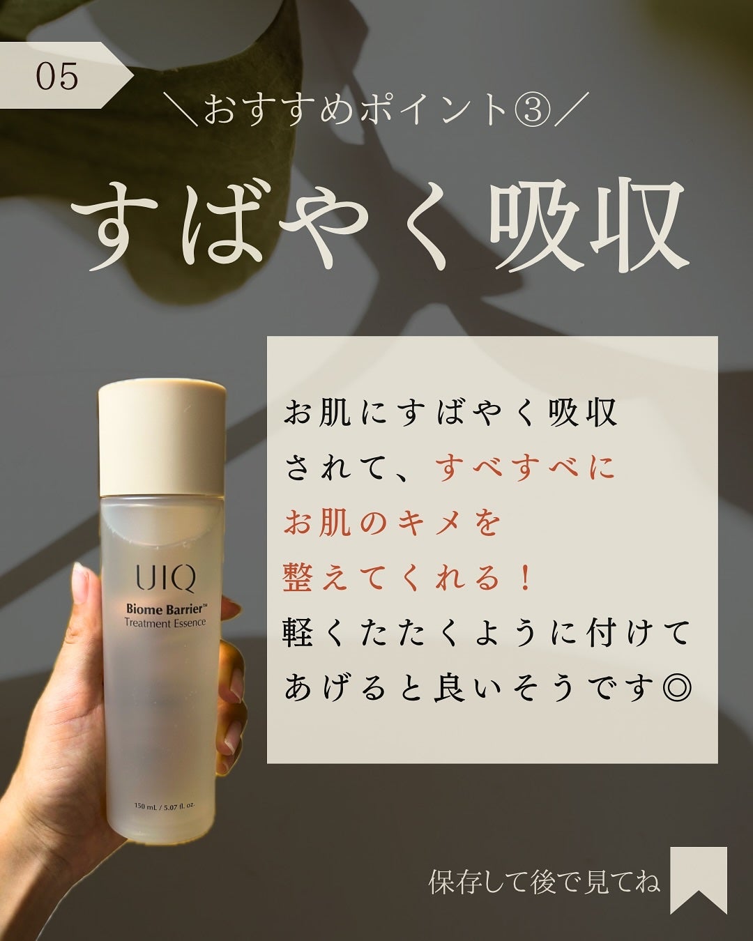 バイオームバリアトナー/UIQ/化粧水を使ったクチコミ(6枚目)