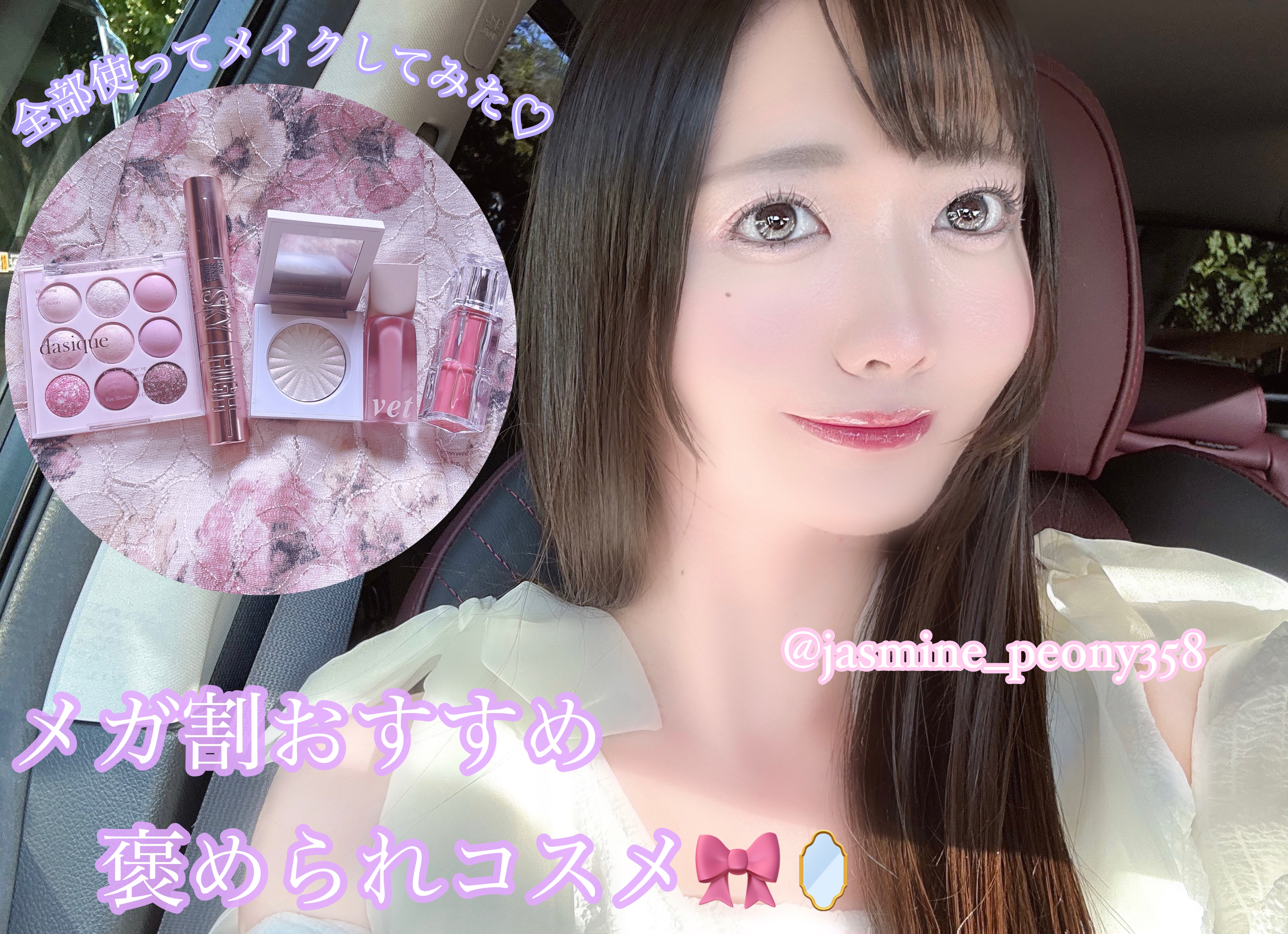 ベルベットヘーズブラッシャー/AGE20’s/リキッドチークを使ったクチコミ（1枚目）