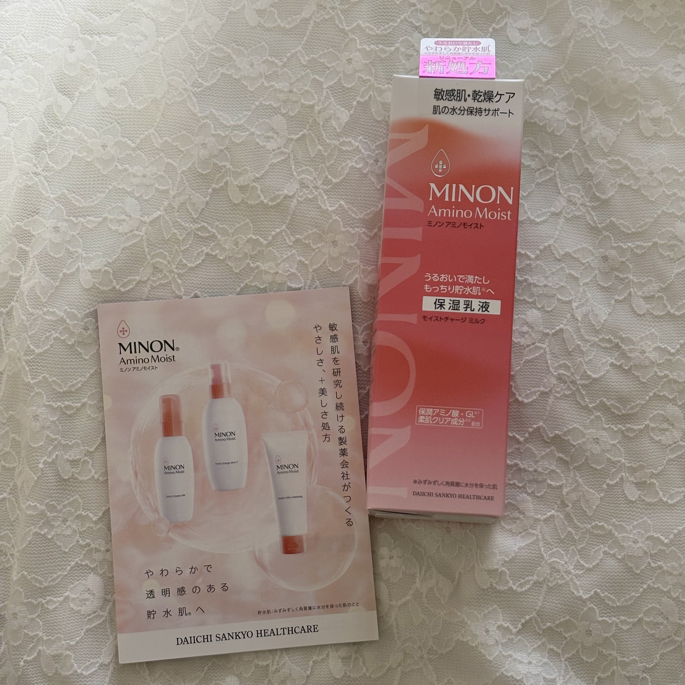 ミノン アミノモイスト モイストチャージ ミルク/ミノン/乳液を使ったクチコミ（2枚目）