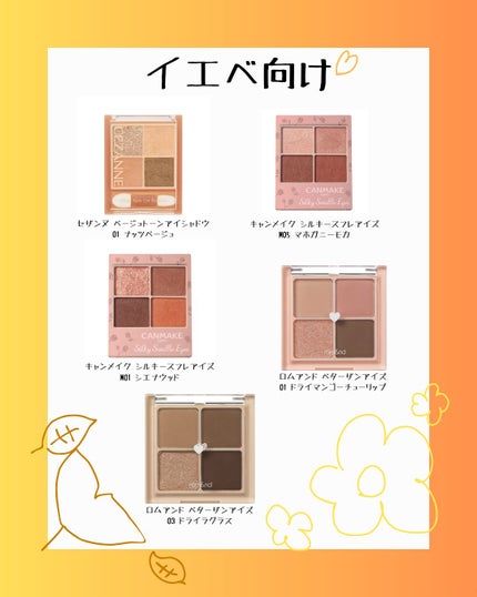 ベターザンアイズ/rom&nd/アイシャドウパレットを使ったクチコミ(3枚目)