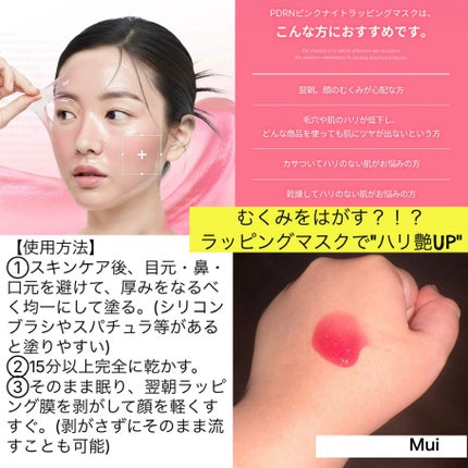 コラーゲンナイトラッピングマスク/MEDICUBE/洗い流すパック・マスクを使ったクチコミ(1枚目)