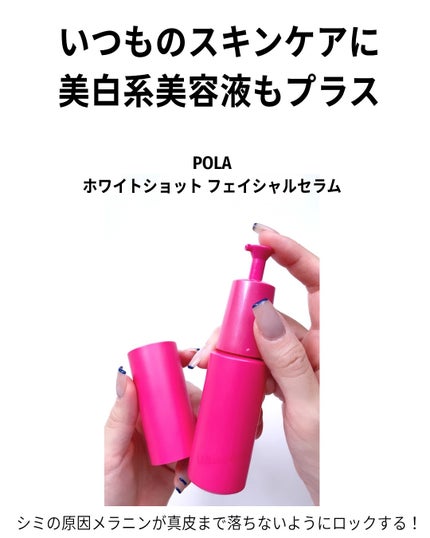 バブリズム on LIPS 「海とかプール行った後のスキンケア。あー、シミたるみシワの心配が..」(5枚目)