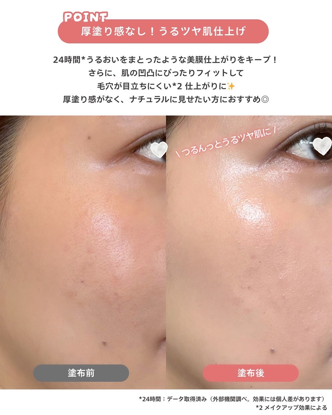 セラムフィット スキニー グローリキッドファンデーション/ByUR/リキッドファンデーションを使ったクチコミ(3枚目)