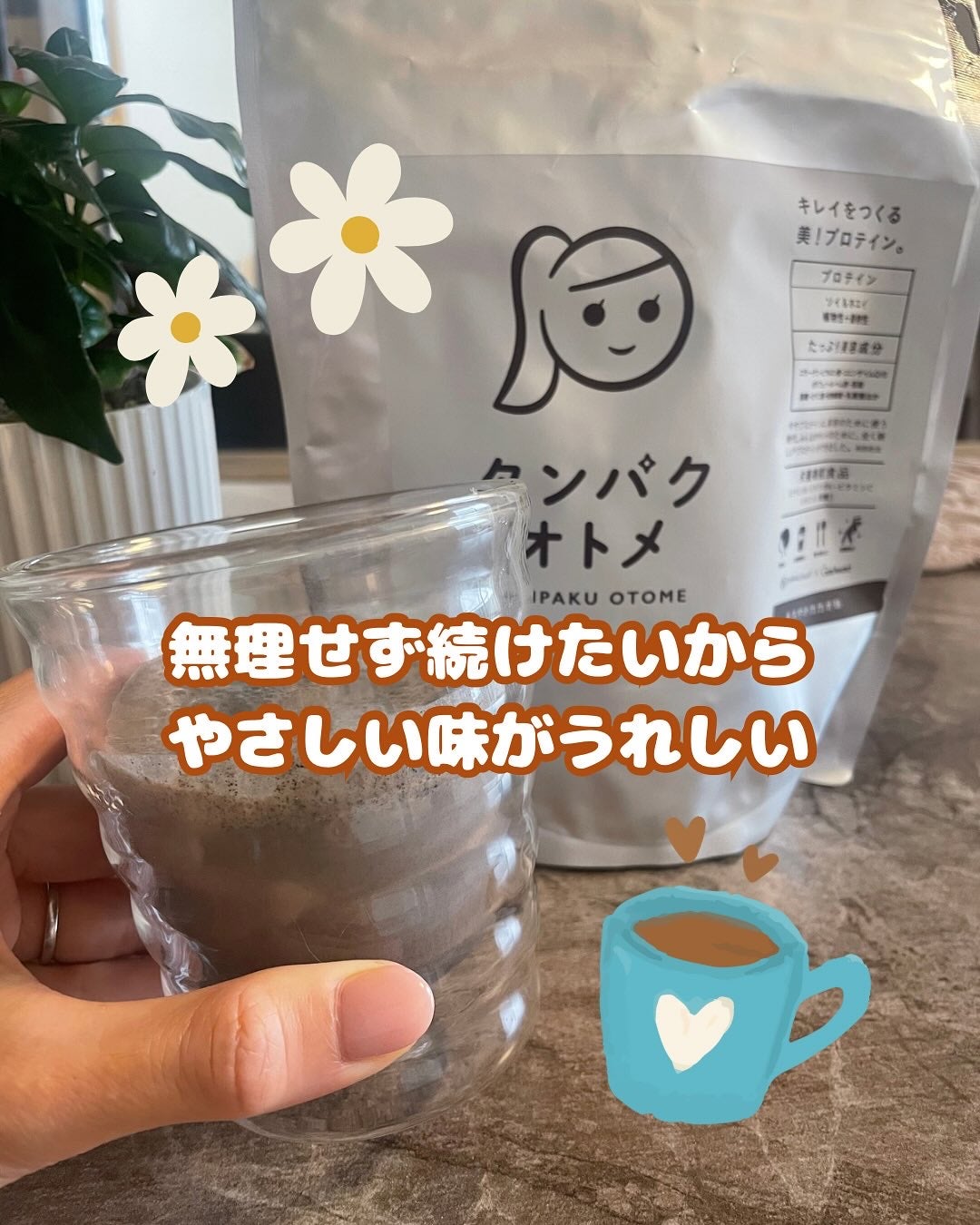 タンパクオトメ/タマチャンショップ/その他プロテインを使ったクチコミ(1枚目)