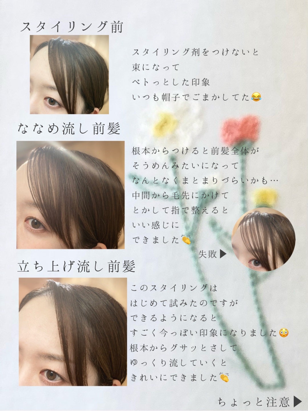 流し前髪キープコーム/いち髪/ヘアジェルを使ったクチコミ(4枚目)
