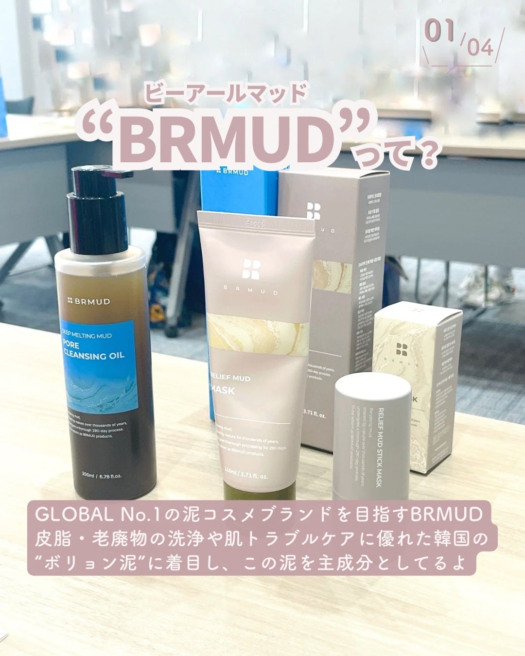 リカバリーマッドマスク/BRMUD/洗い流すパック・マスクを使ったクチコミ(2枚目)