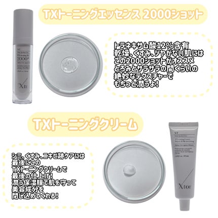 TXトーニングデイリーマスク/VT/その他スキンケアを使ったクチコミ(4枚目)