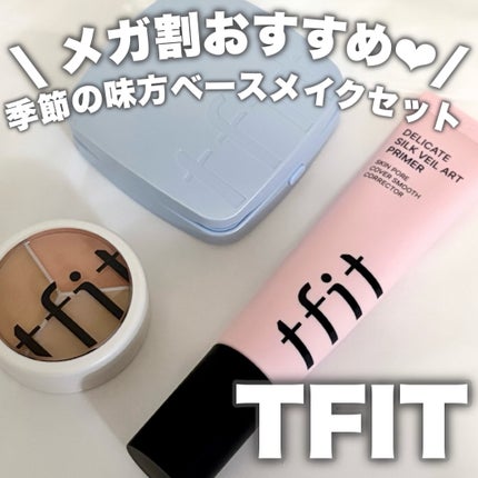 カバーアッププロコンシーラー/TFIT/パレットコンシーラーを使ったクチコミ(1枚目)
