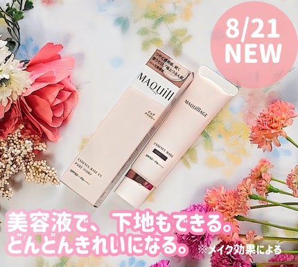 エッセンスベース EX/マキアージュ/化粧下地を使ったクチコミ(1枚目)