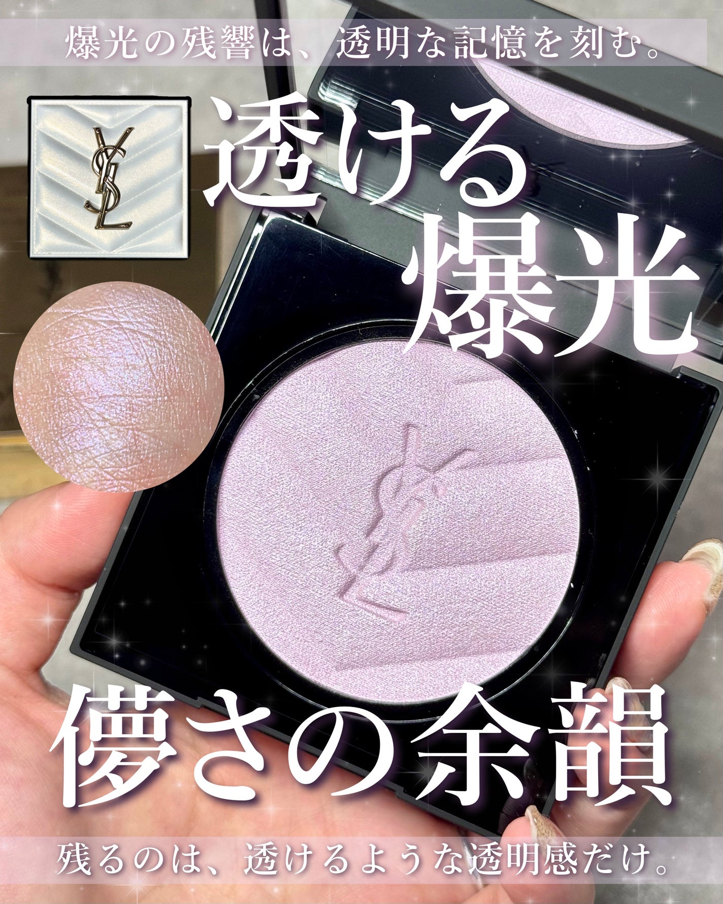 オールアワーズ ハイパールミナイザー/YVES SAINT LAURENT BEAUTE/パウダーハイライトを使ったクチコミ(1枚目)