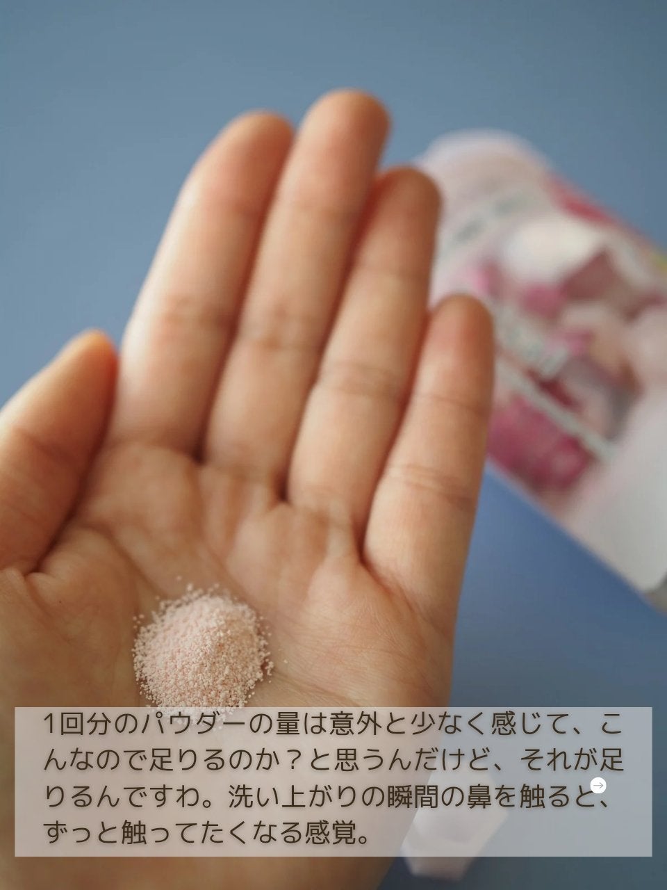 スイサイ ビューティクリア ピンク パウダーウォッシュ/スイサイ ビューティクリア/洗顔パウダーを使ったクチコミ(5枚目)