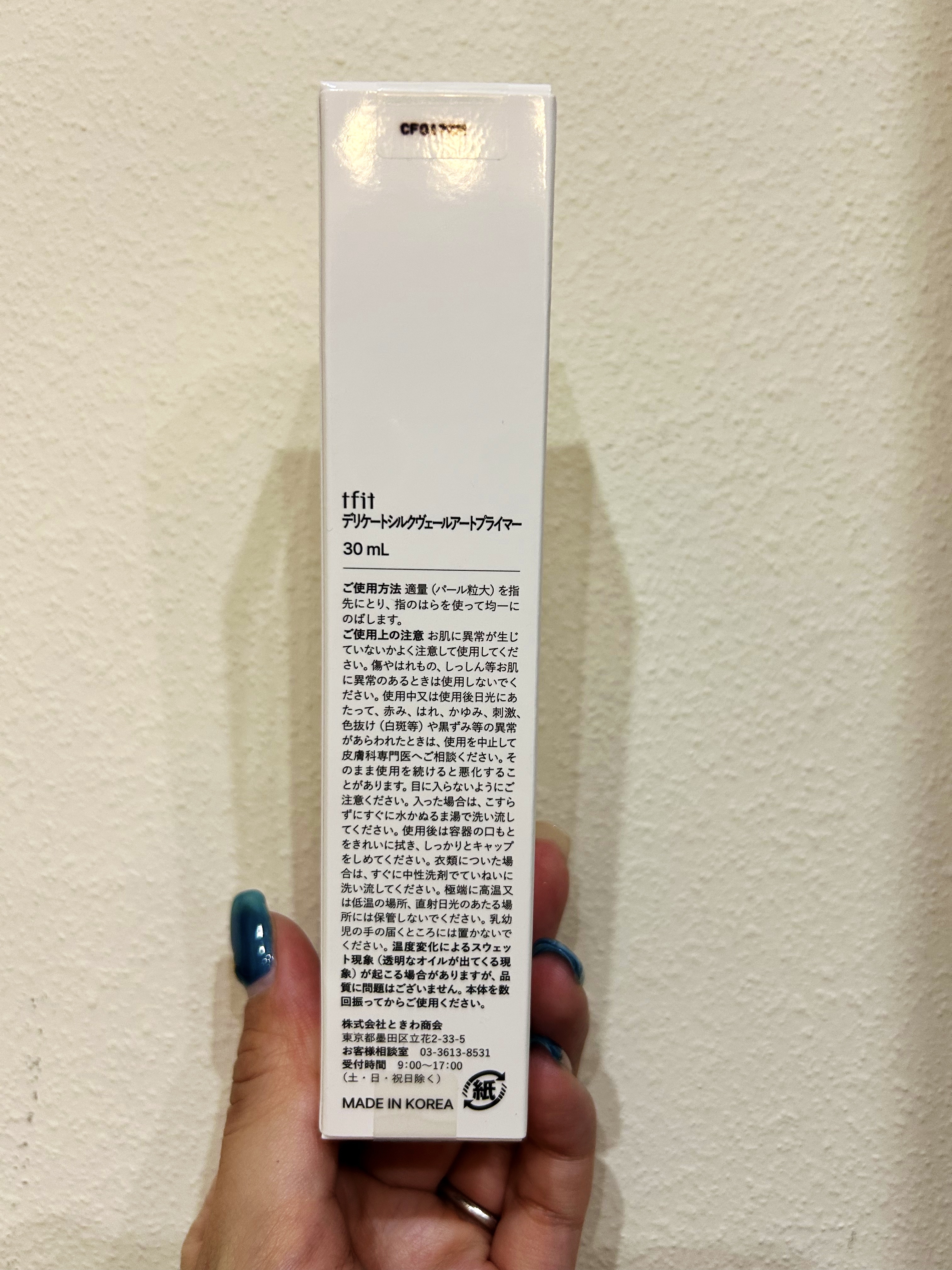 デリケートシルクベールアートプライマー/TFIT/化粧下地を使ったクチコミ（2枚目）